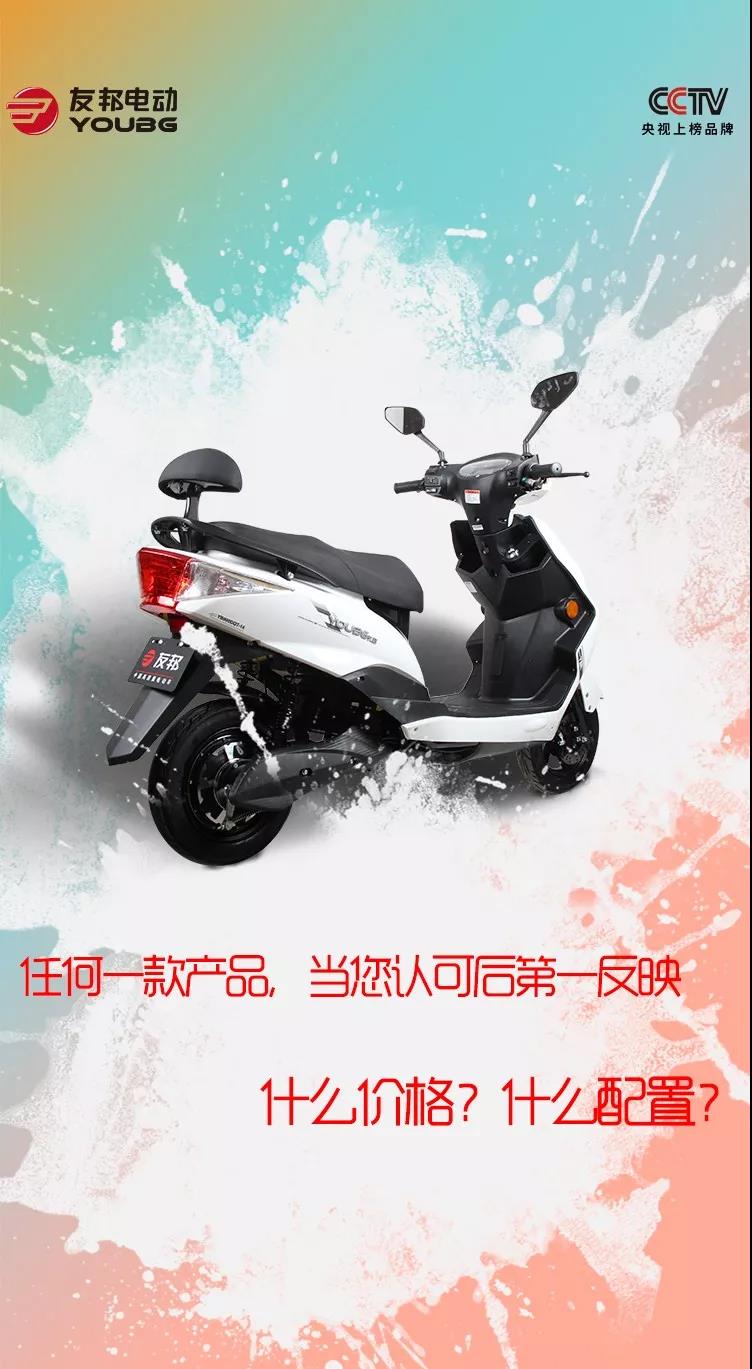 高配置，高质量，良心价！友邦燃爆南京展！