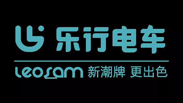 新潮牌 更出色，“乐行”如何不一Young！