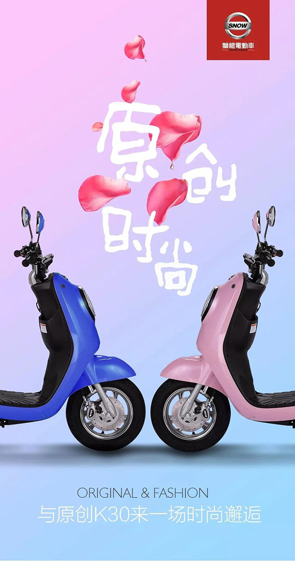 与狮龙原创K30来一场时尚邂逅！