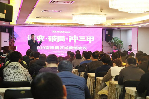 谋变·破局·冲三甲 | 260000台全速爆发，2019势不可挡