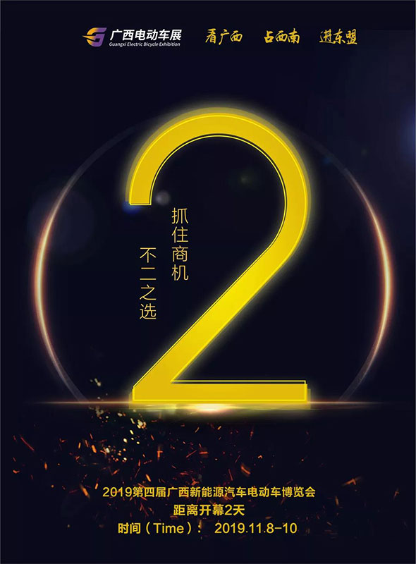 【倒计时2天】相约南宁，见证最美广西展！