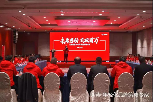 五星钻豹起飞：核心大客户聚集杭州，开启“未来可盼，共破百万”新战略