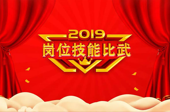 立足品质 提高效率 小鸟岗位技能比武