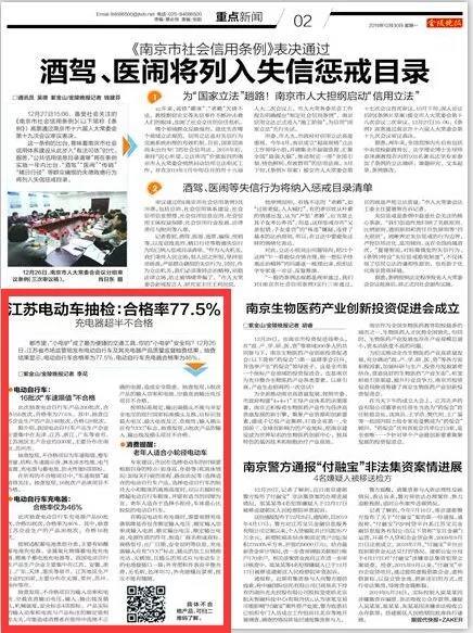 江苏省电动自行车抽检，合格率77.5%！！！