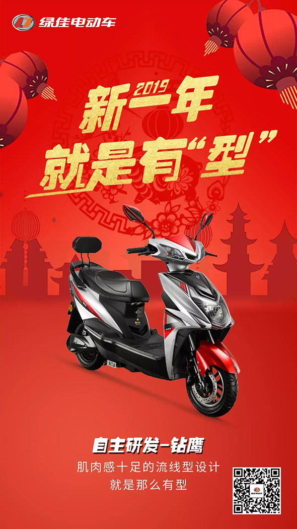 更潮流·更有型·更有劲，2019年，绿佳立个flag！