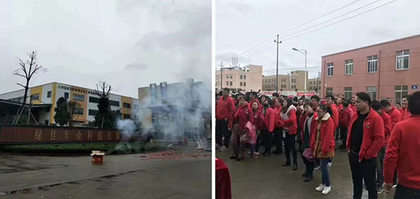绿佳集团开工大吉！2019，好好学习，强大自己！