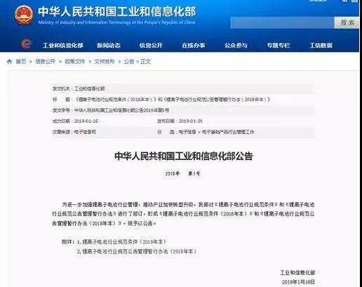 深度变革，锂电的2019！