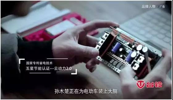 必须看！央视8大频道聚焦台铃集团执行总裁孙木楚的创新之道！