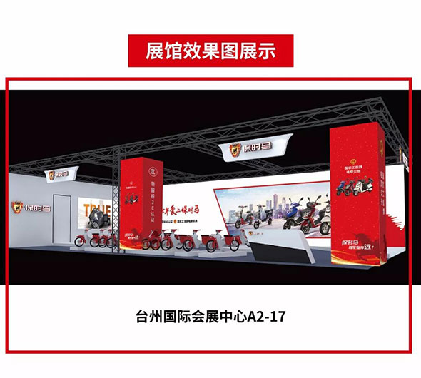 广发英雄帖，保时马邀您论剑台州展！