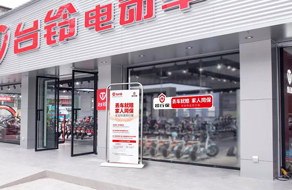 台铃出行好周到！一人购车，家人同保！