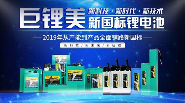 新品刚刚发布，巨锂美就迎来大量订单！