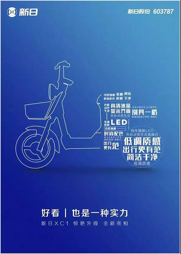 【大幕开启】新日&京东战略联盟发布会：4月2日北京见！
