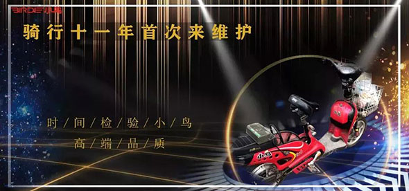 精雕细琢出精品，骑上十年没毛病！