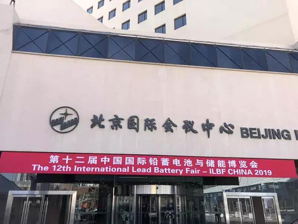 京球电池 惊艳亮相第十二届中国国际铅蓄电池博览会！