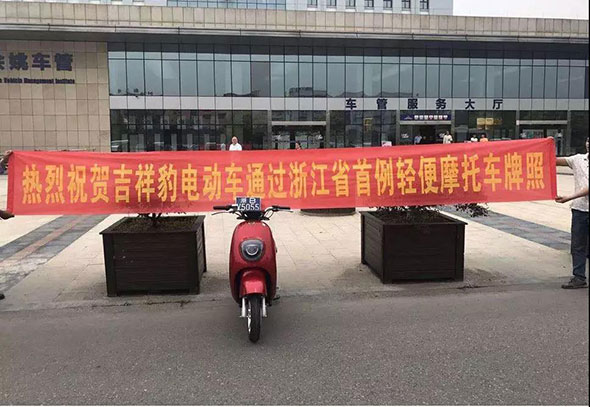 有路权能上牌，吉祥豹新品发布全国招商，机不可失震撼来袭！