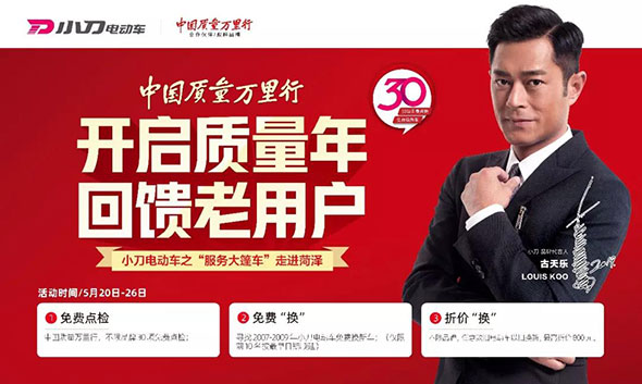 破局！终端全国开花，小刀大放王者姿态！