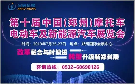 重塑电动车产业新格局：年中大展郑州展7.25-7.27日隆重启幕！