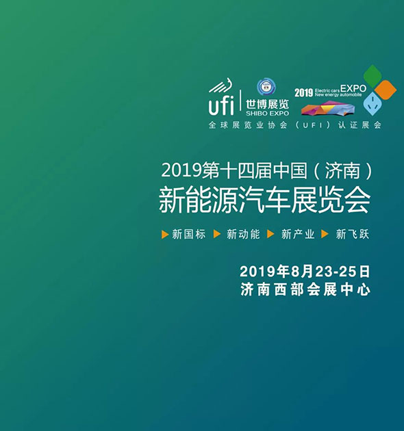 收藏本条【8月23日济南展】参展参观全程吃住行无忧！