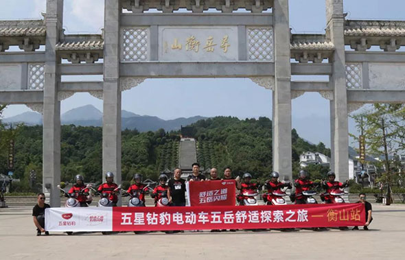 五岳闪耀，舒适之道-衡山站，五星钻豹舒适探索之旅正式启程！