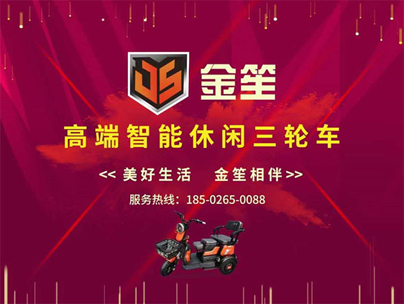 美好生活，金笙相伴|南京展圈粉无数，成行业休三新标杆！