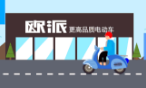 全国联动 共赢2021！欧派质趣终端分销会精彩纷呈
