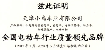 小鸟荣获全国质量双领先殊荣