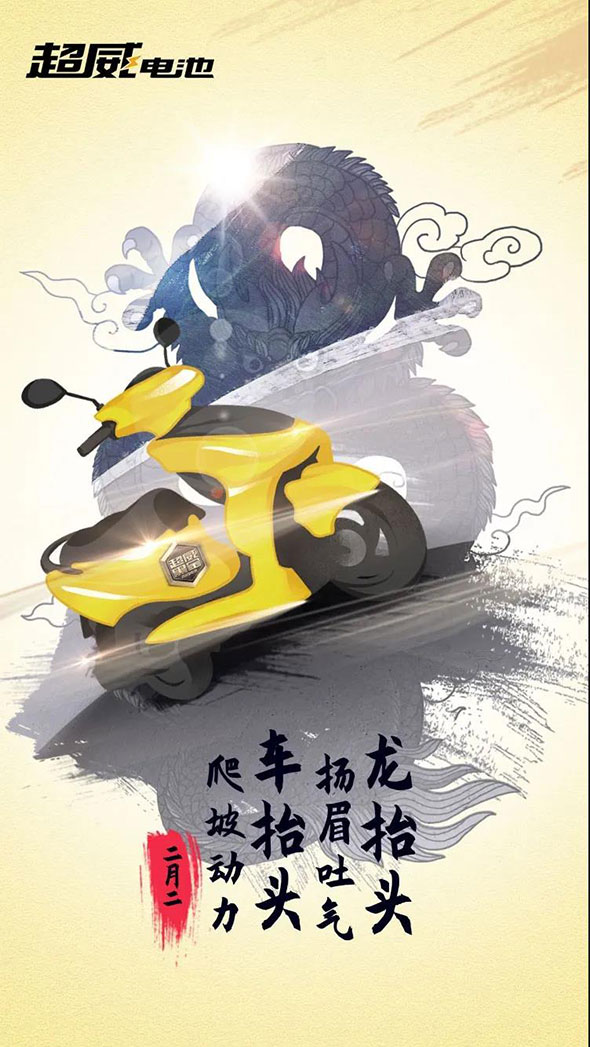 超威黑金生产基地喜获“政府质量奖”！千万用户的选择，超威持续引领行业品质标杆！