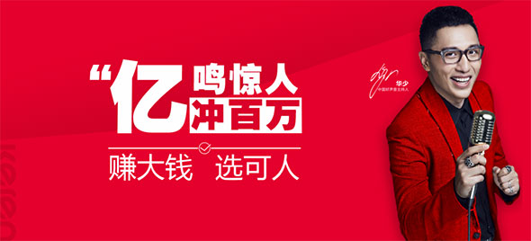 可人告诉你，什么叫“亿”鸣惊人!