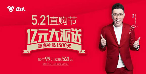 可人521直购节 引领电动车线上销售狂潮