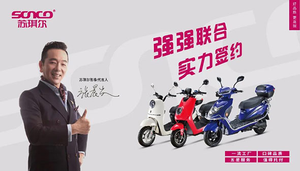 重磅官宣！张晨光代言苏琪尔电动车