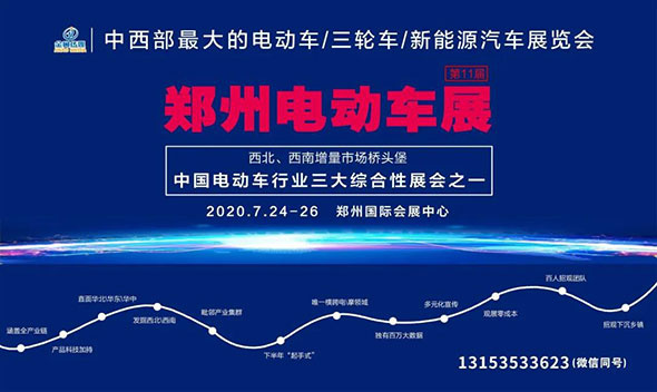 7月24日郑州展黄金时间不变，厂家参展优先选择！
