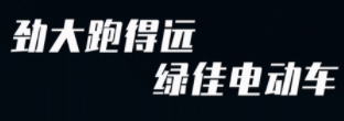 智能新品亮相第42届浙江展！绿佳实力展示“科技创新”！