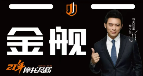 摩企赋能，匠心品质！金舰抢滩登陆南京展，彰显王者实力！