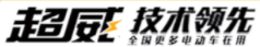 科技“威”来！超威“新产品、新技术、新模式”全生态大家族霸屏南京展，领先行业！