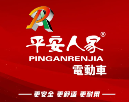 平安人家掘金车型全新升级！