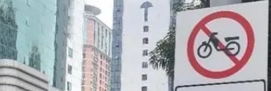 使用伪造备案号牌最高罚款5000元！除了路权，其他同汽车上路无异