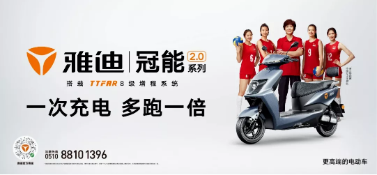 持续领航市场|雅迪冠能2.0系列强势出击，掀起热销风暴！