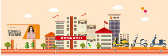 欧派暑期活动再加码！真福利 无套路 更省心