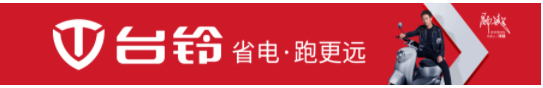 加油！中国田径队！台铃倾情助力中国田径赢战东京！