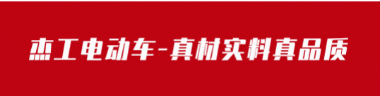 大灾见大爱，杰工在行动！杰工电动车积极参与河南灾区救援工作