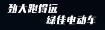 为奥运加能量！绿佳立体式传播，打造奥运加油最强音