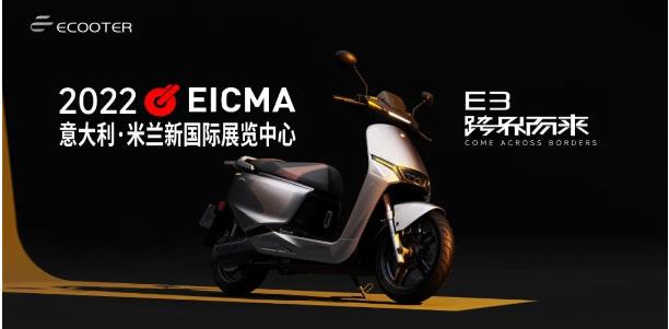 硬派电摩新标杆，大阳E客E3米兰展全球上市发布，国内售价4999元起！
