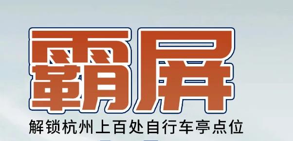 霸屏杭城！可人电动全方位诠释品牌魅力，强势领跑收官之战！