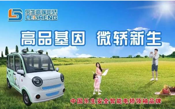 爆款集结，高品质领航 | 乐生吹响2022收官之战冲刺号角！