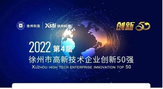 品牌势能越级飙升，江苏宗申再次荣登“创新50强”！