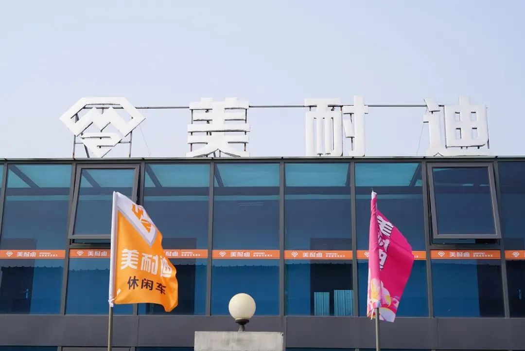 全系国标、一比一大证，重力投资市场，美耐迪强势领跑2022休三市场