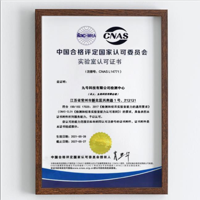 九号电动获国家级实验室(CNAS)认可，继续为高端品质电动车代言