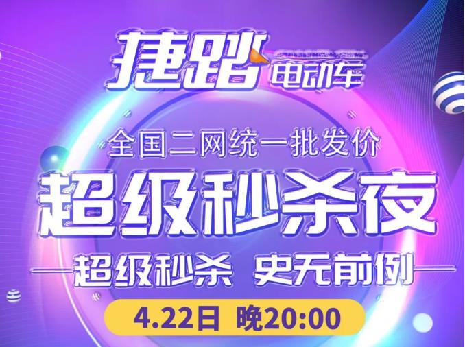 超级大爆款钜惠来袭！性价比之王直播秒杀，明晚将霸屏全网