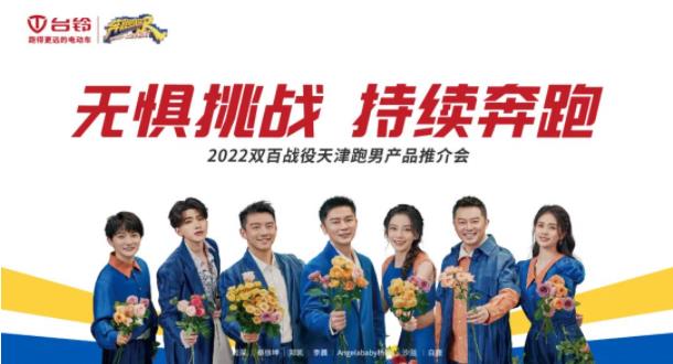 订单突破20万辆！台铃引领旺季热销浪潮
