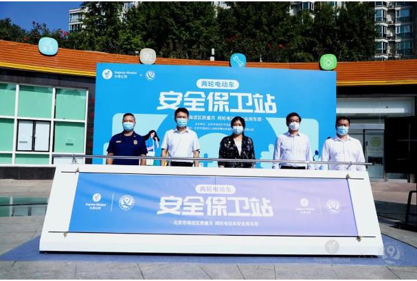 九号公司承办北京海淀区质量月活动，全方位科普电池安全知识